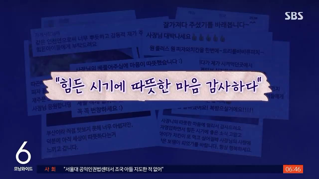 한부모 아빠 울린 피자가게 사장