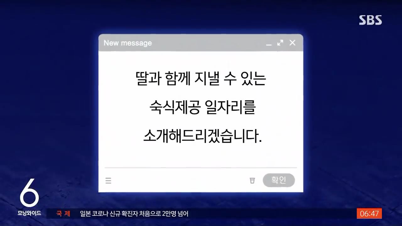 한부모 아빠 울린 피자가게 사장