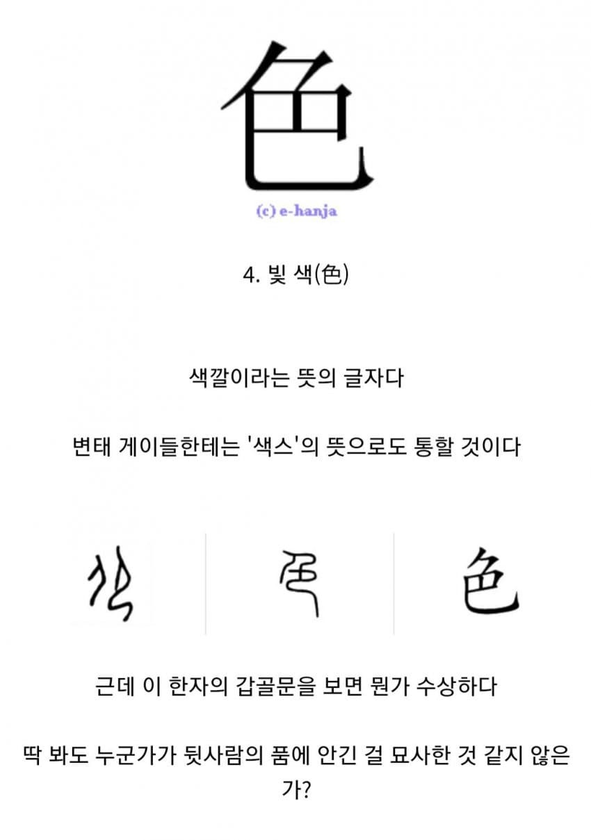 한자 속 무서운 시대 배경