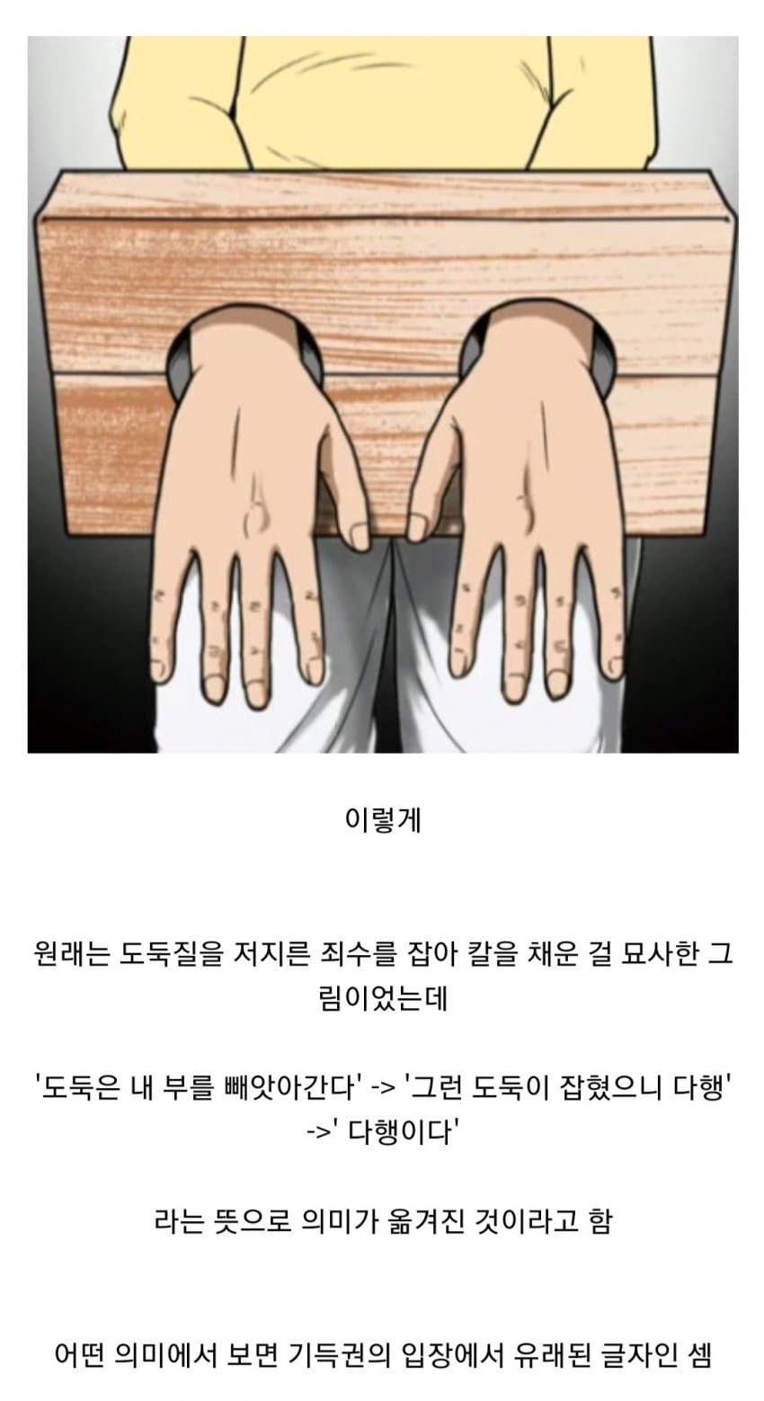 한자 속 무서운 시대 배경