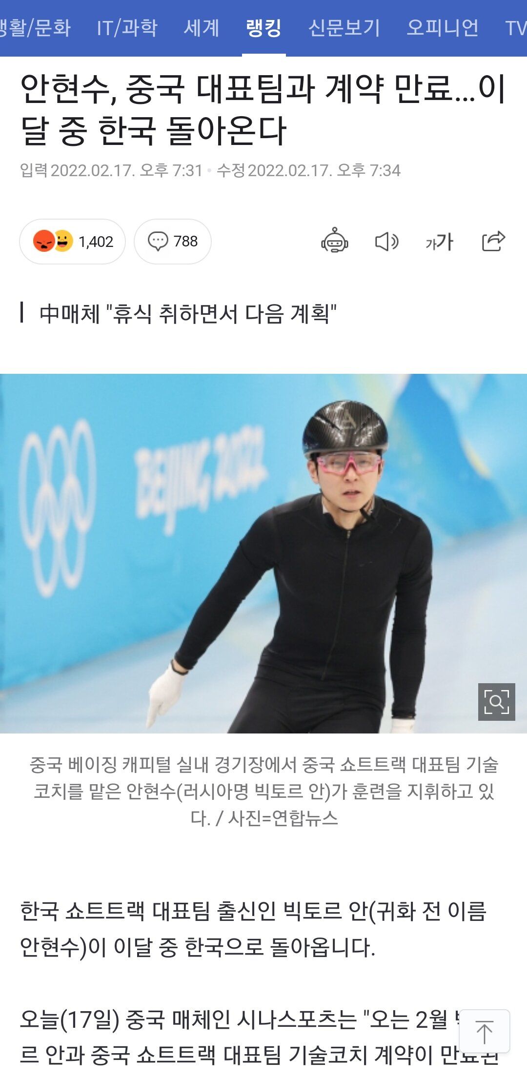 올림픽 끝나고 러시아인 한국 관광오는 듯