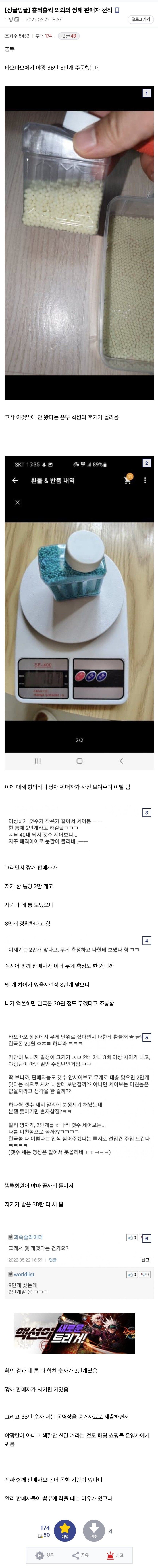 중국 판매자도 이기는 근성