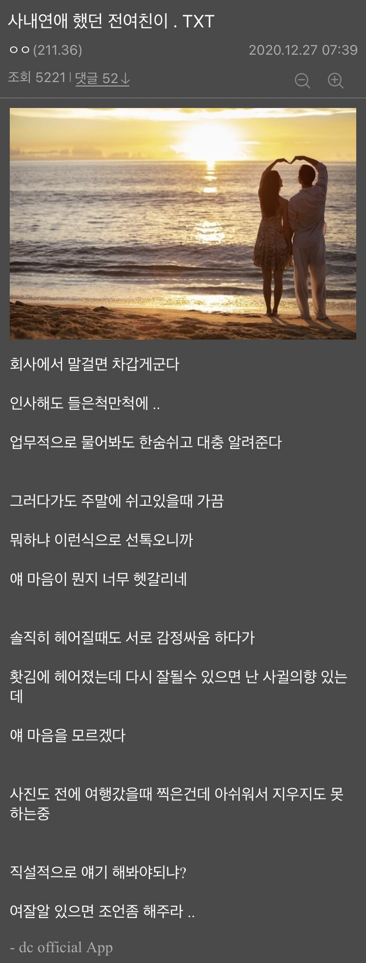 자동차 갤러리에 올라온 고민글