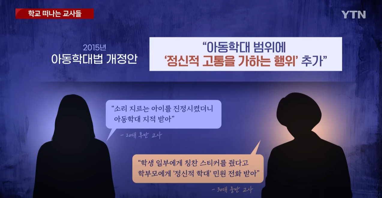 학교를 떠나는 선생님들....