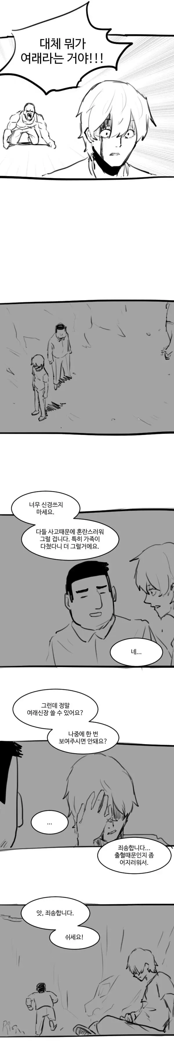 스압]수염을 깎다. 그리고 여래신장을 줍다.