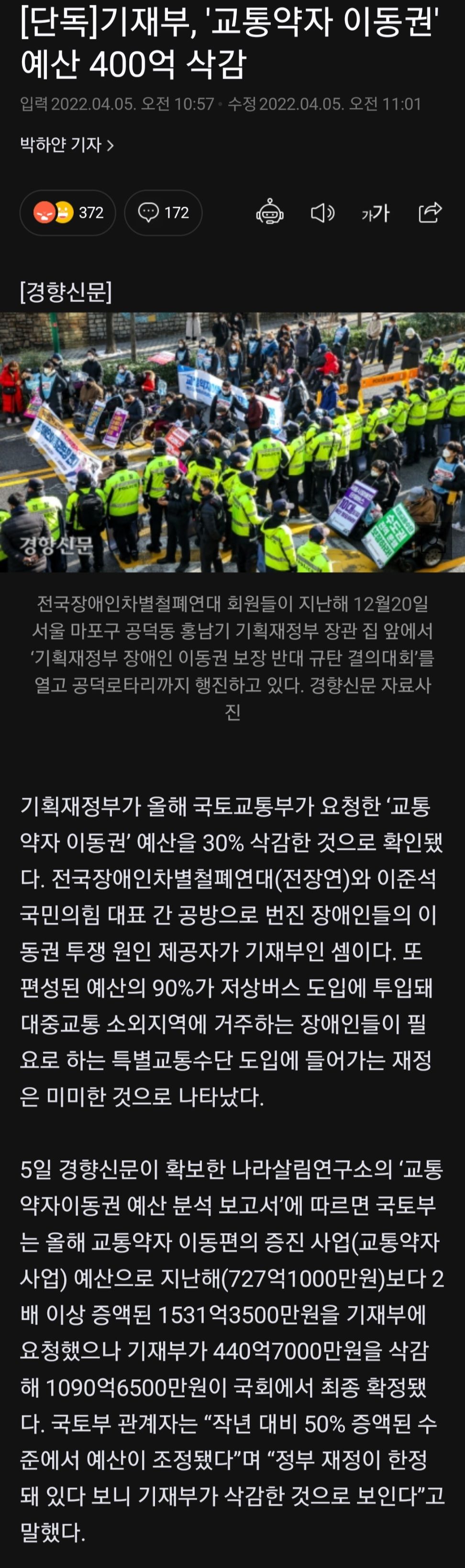 역시 기레기는 기레기