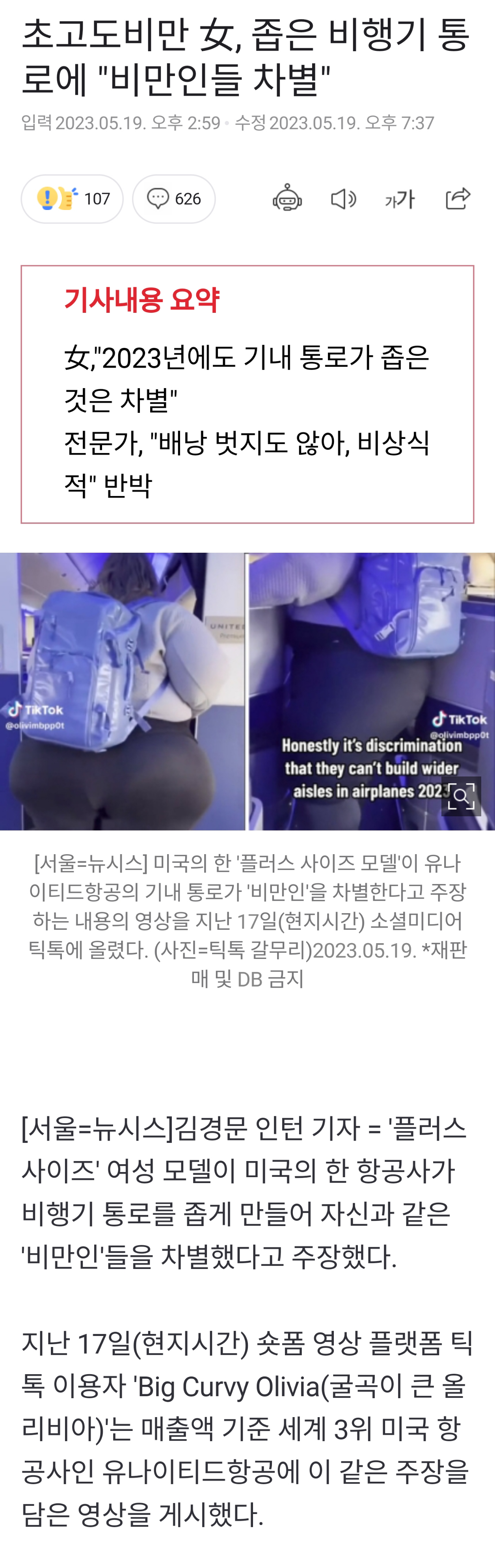 어느모델의 차별주장