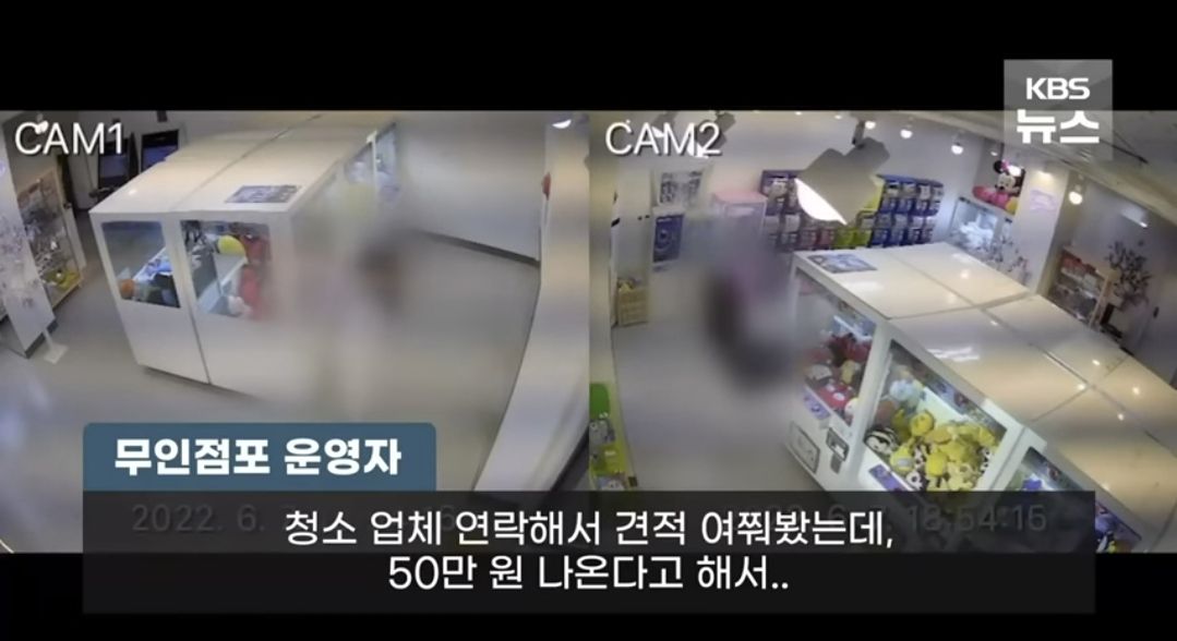 남의 영업장에 대변을 보고 도망간 여자