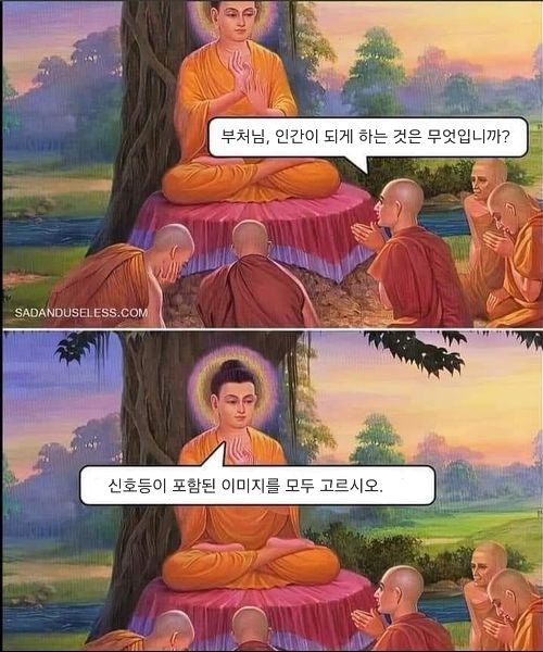 인간을 인간답게 하는 것은 무엇일까?