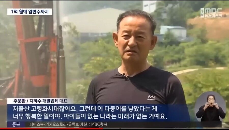 다둥이집 물 걱정에 공짜로 지하수 뚫어준 사장님