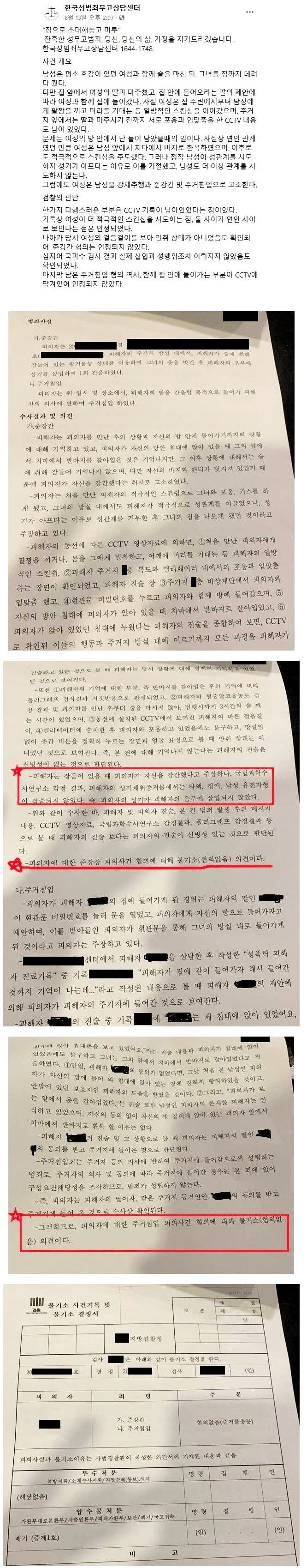 썸녀가 집으로 초대해놓고