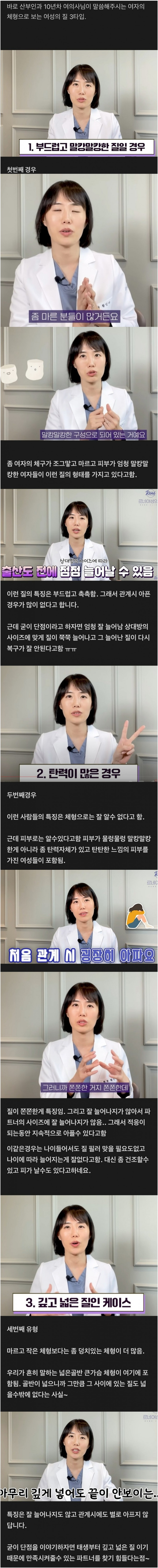 여자 체형에 따른 타입