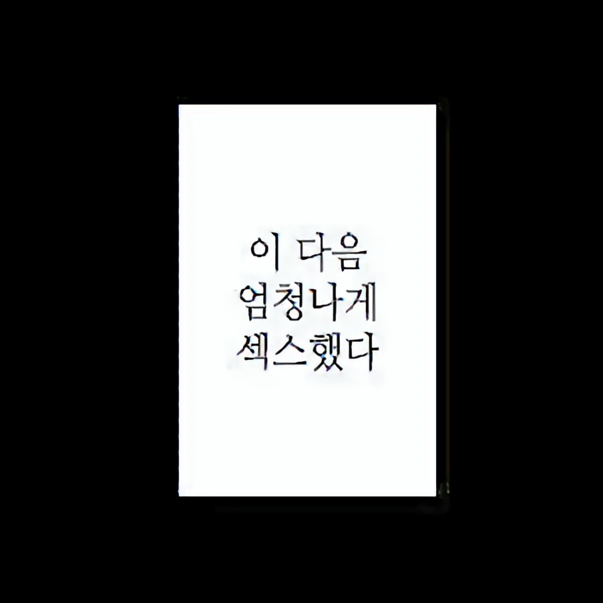 탈북자 경리누나.manhwa