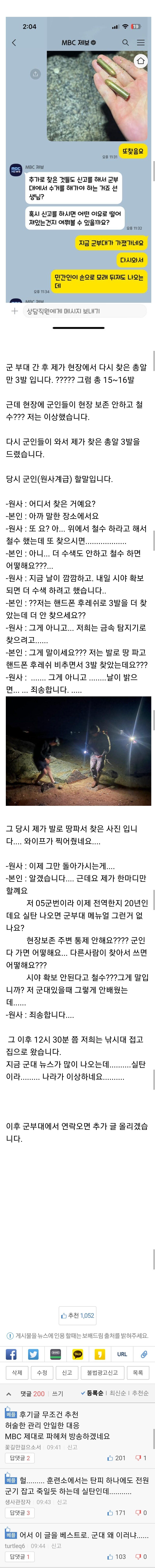 낚시하다 총알건진 보배아재