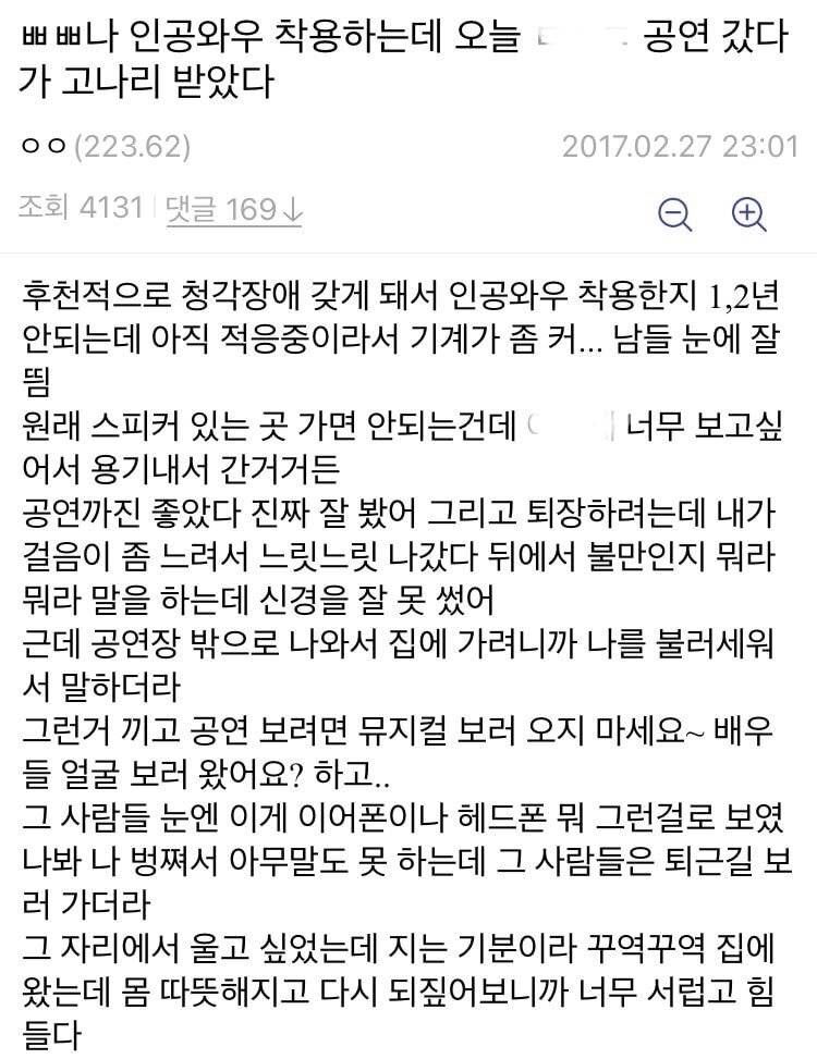 연극, 뮤지컬 보러가면 겪는 충격적인 문화