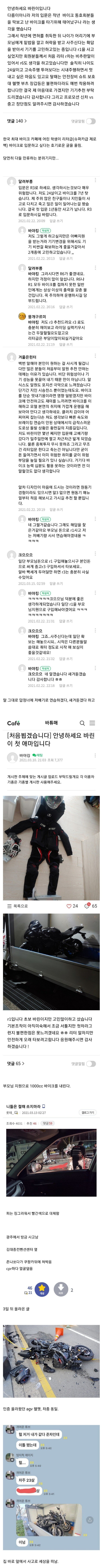 부모님이 사준 리터급 오토바이