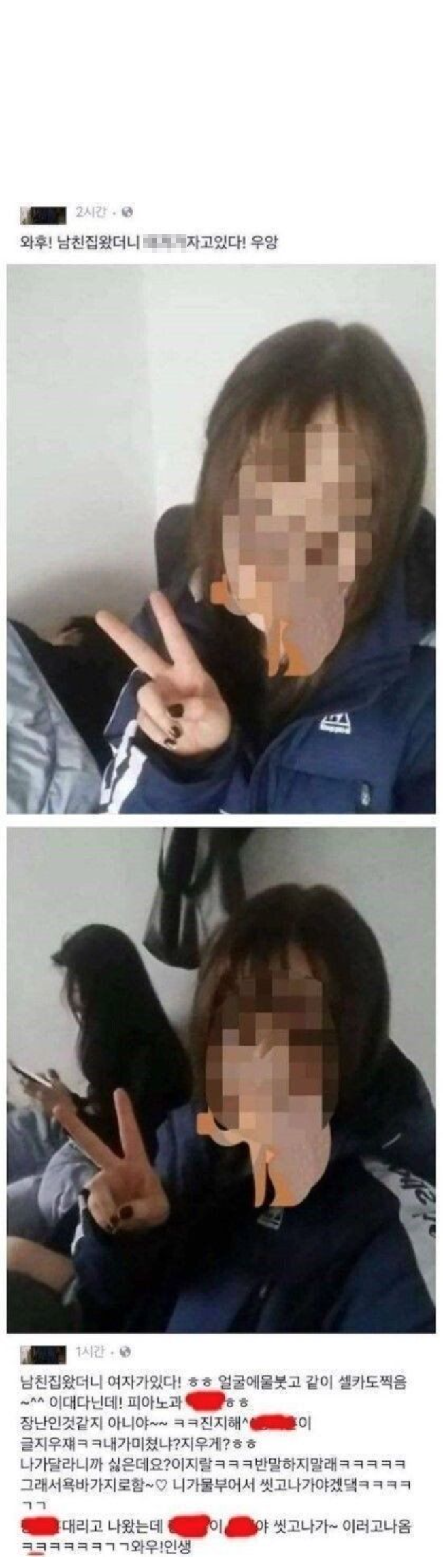 남친인증 레전드