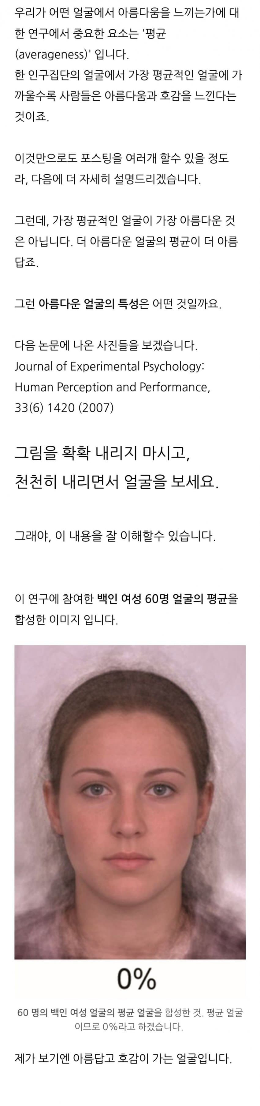 성형 중독이 되는 이유