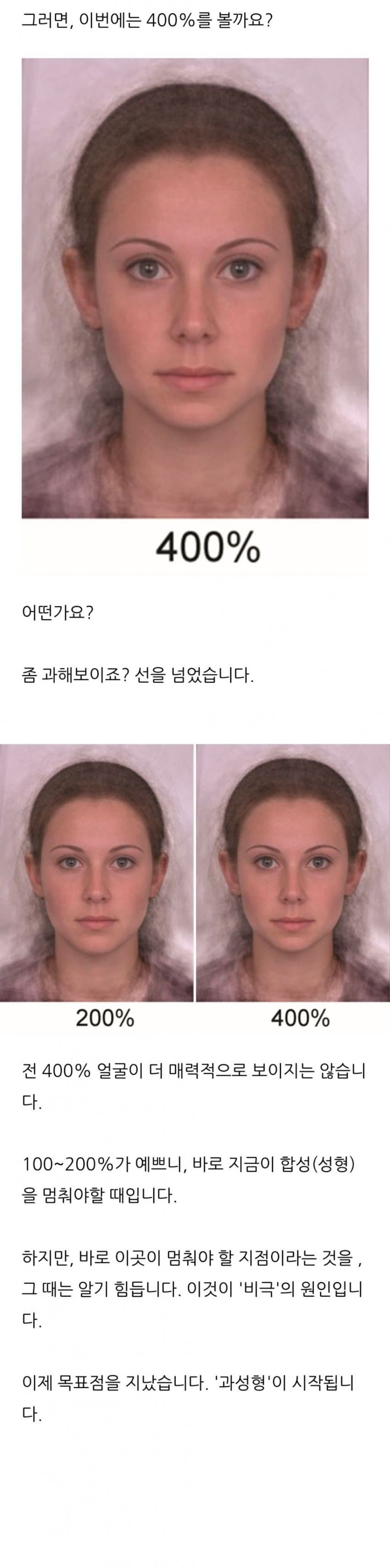 성형 중독이 되는 이유