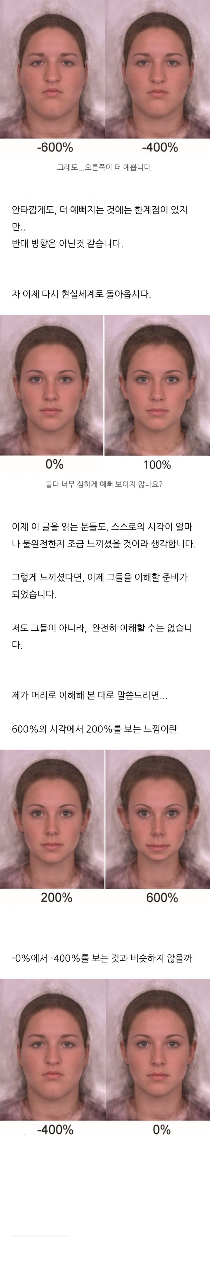 성형 중독이 되는 이유