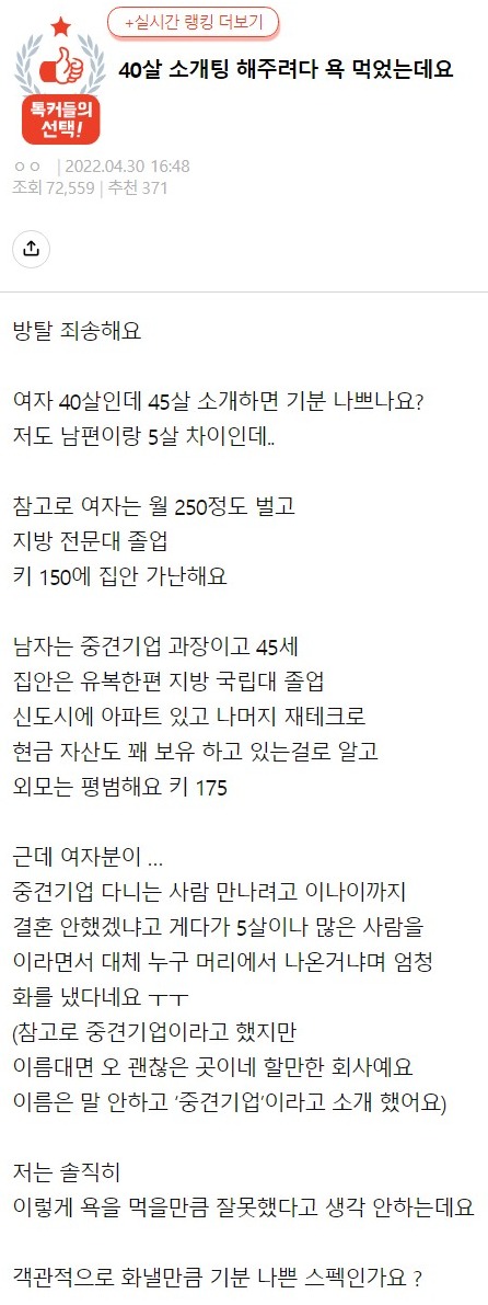 여자 나이 40살 소개팅