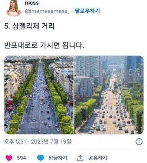 향수병이 생긴 프랑스인 아내를 위한 여행