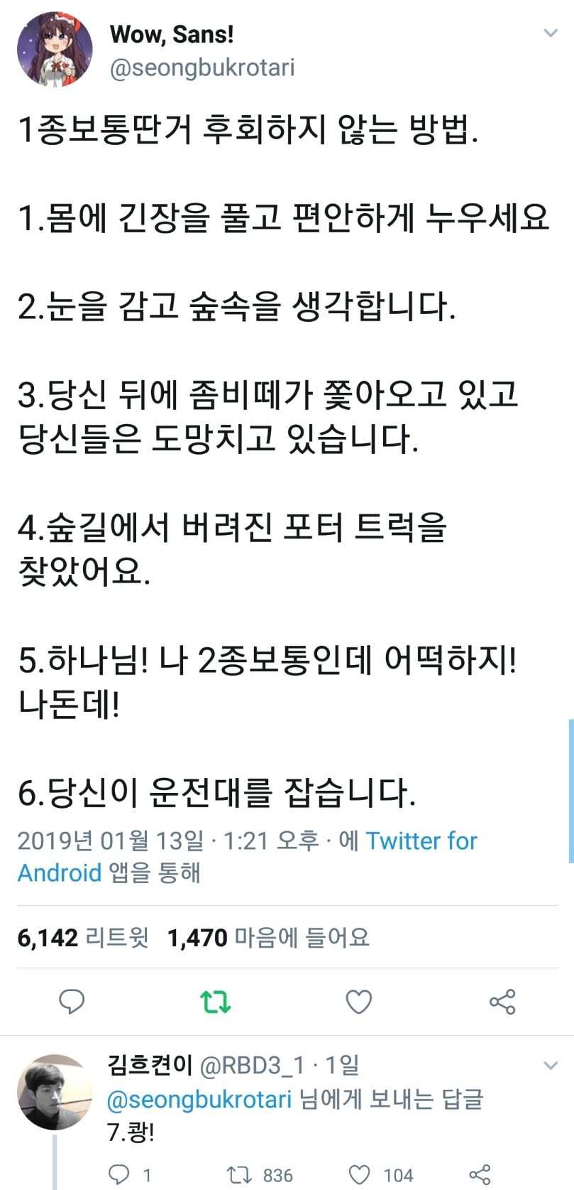 1종 보통 딴거 후회 안하는 방법