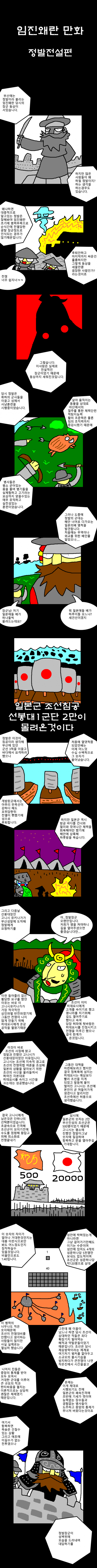 정발 전설..