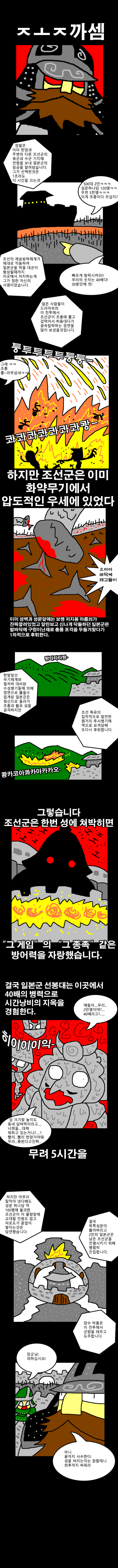 정발 전설..