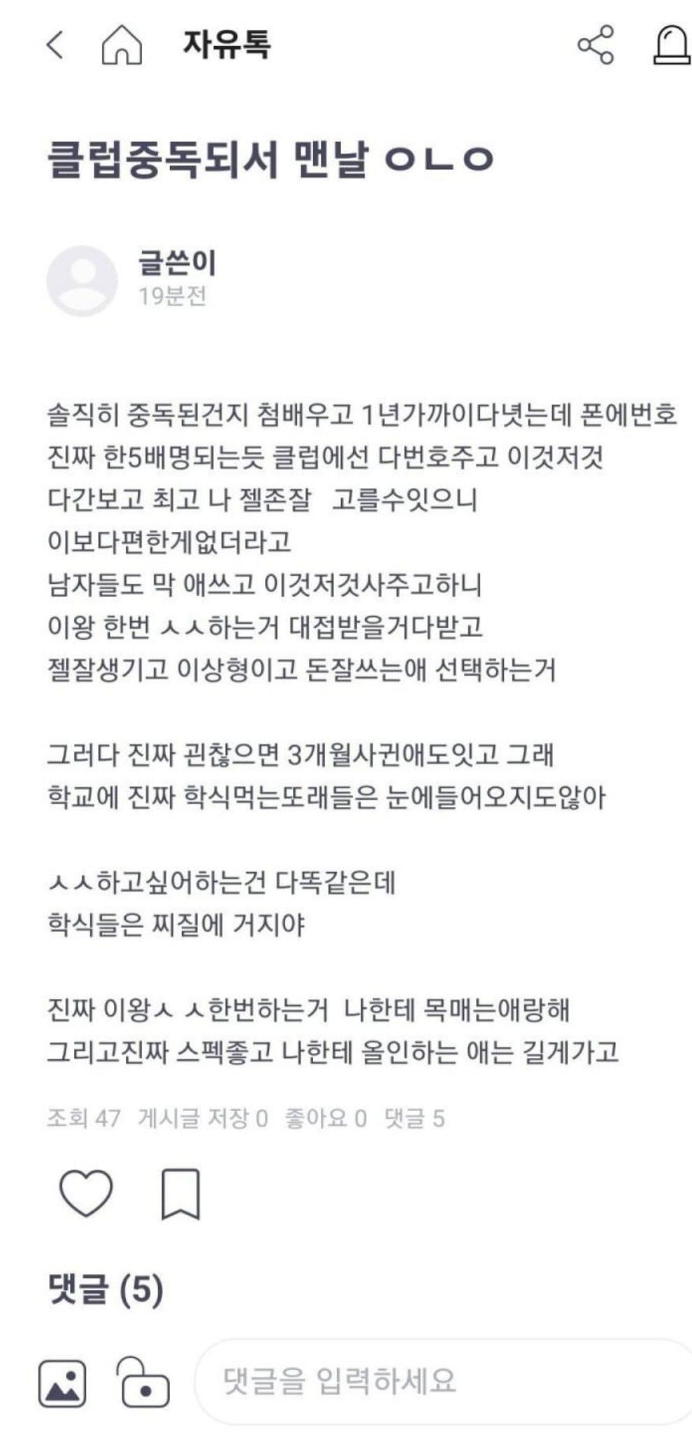 클럽중독 여대생 마인드