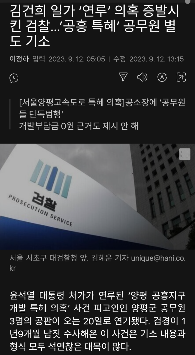 대한민국 검찰 근황