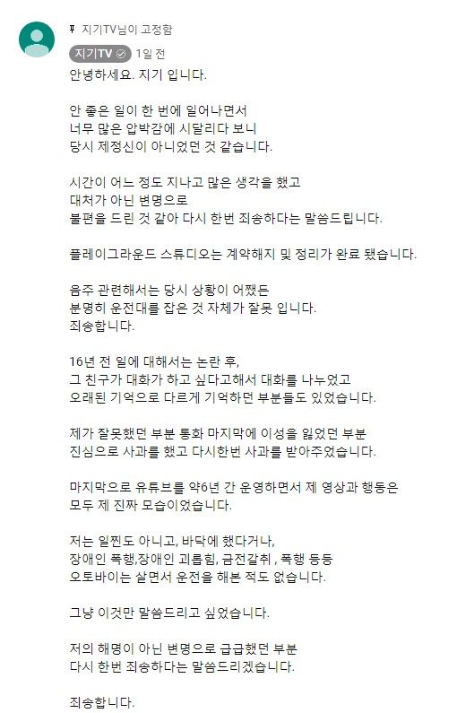 지기 복귀 시동거는중