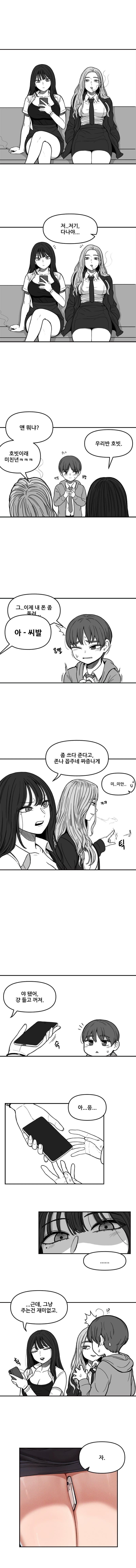 내 폰 좀 돌려줘...