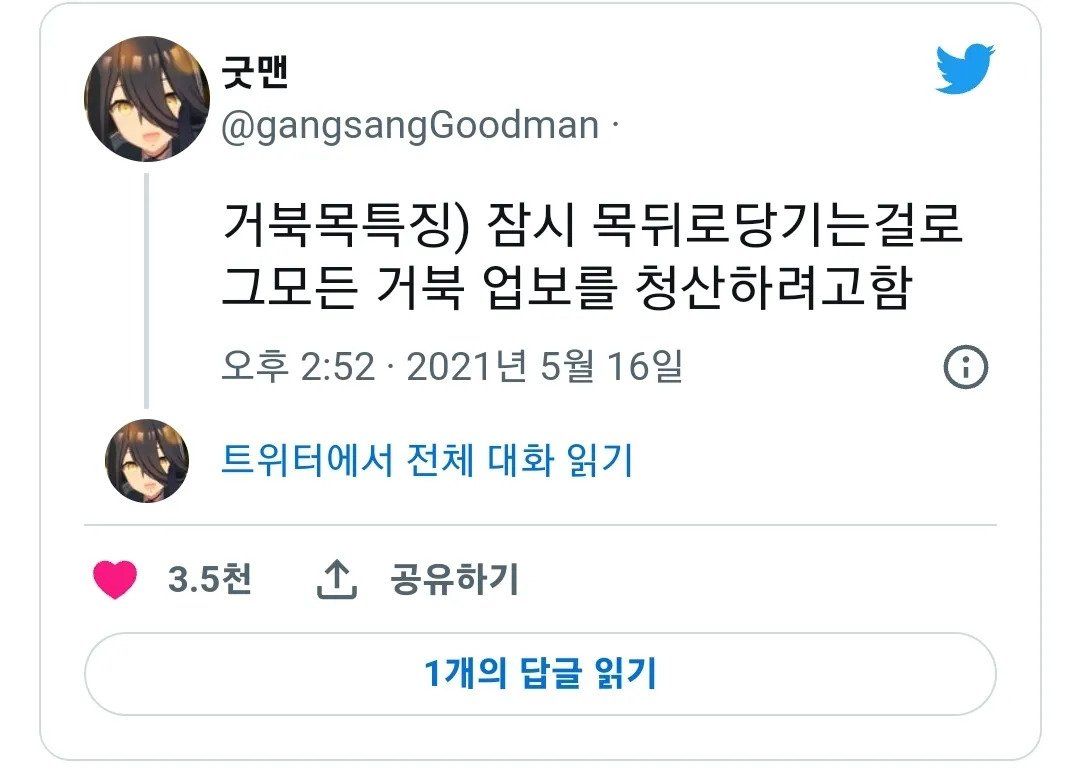 거북목인 사람 특징..