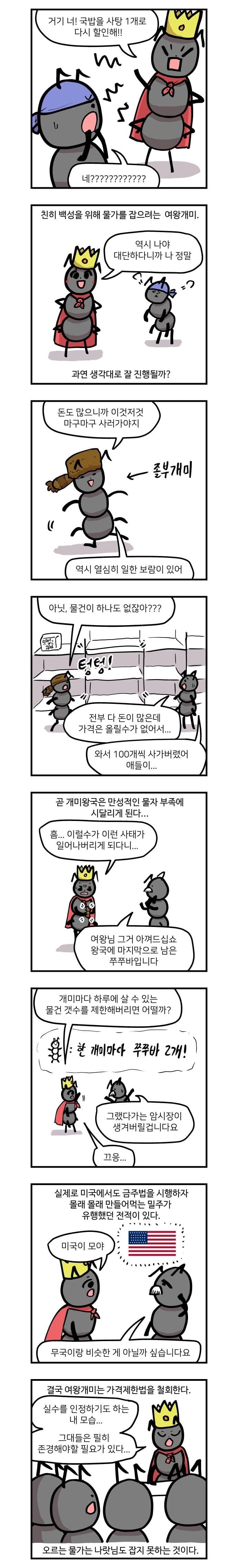 물가가 계속 오르는 이유