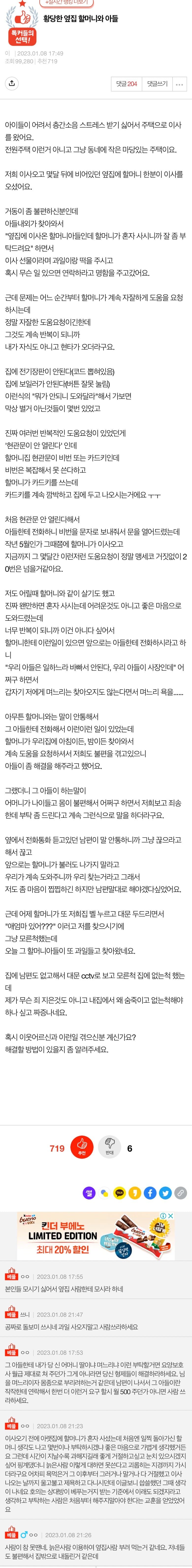 신박한 고려장