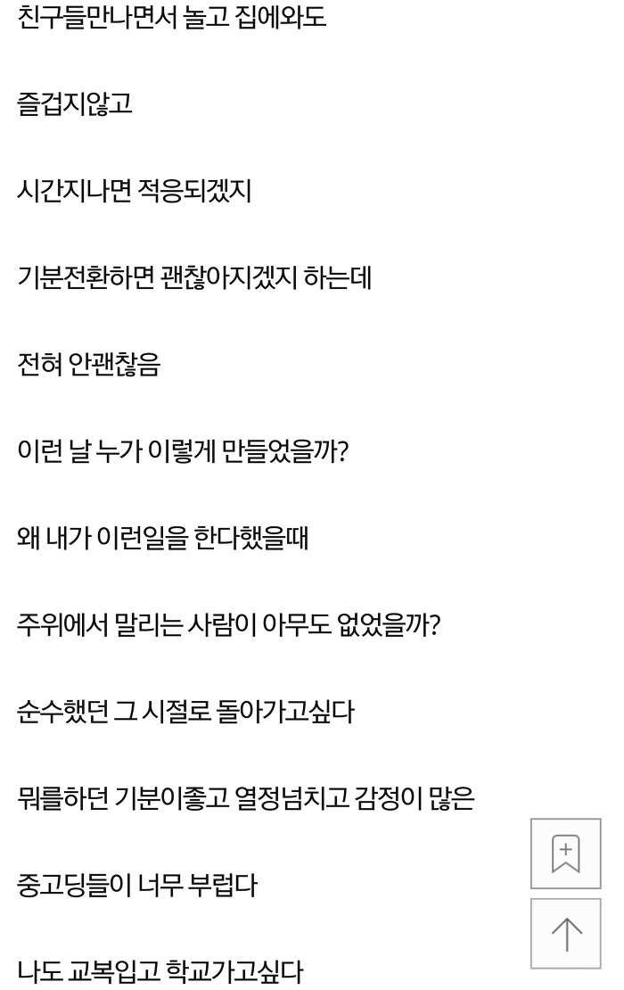 창 녀짓도 이젠지쳤어