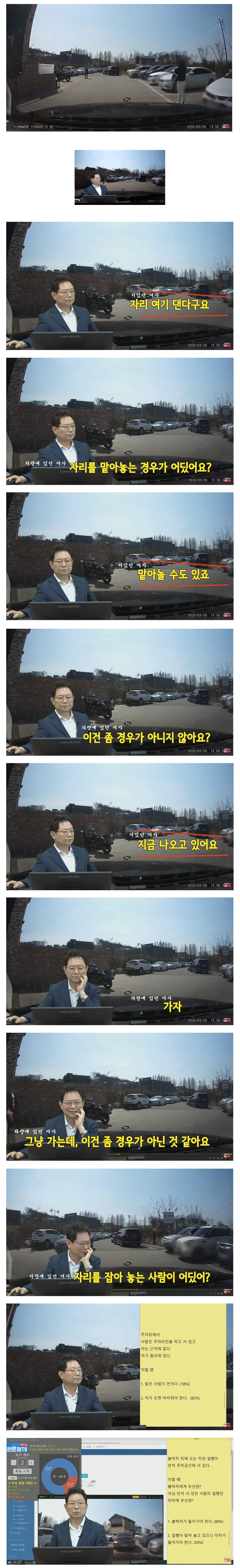 만원 주차장, 빈자리에서 지키고 서서 자리 있어요!. 여러분은 어떻게 하시겠습니까?