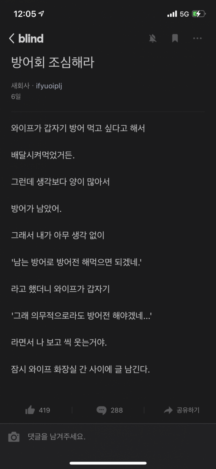 방어회의 위험성...