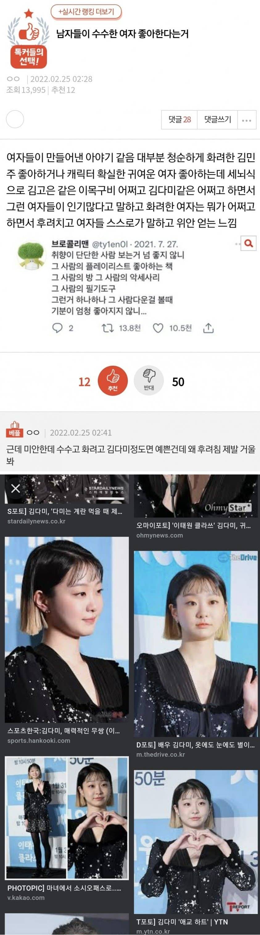 남자들이 수수한 여자 좋아한다는 거