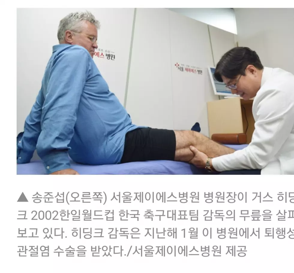 한국에서 수술받은 외국인