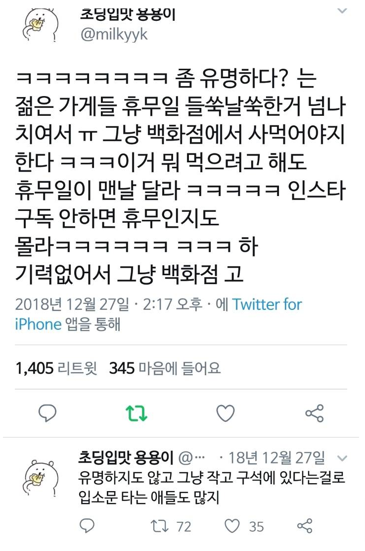 요즘 자주 보이는 가게 특징