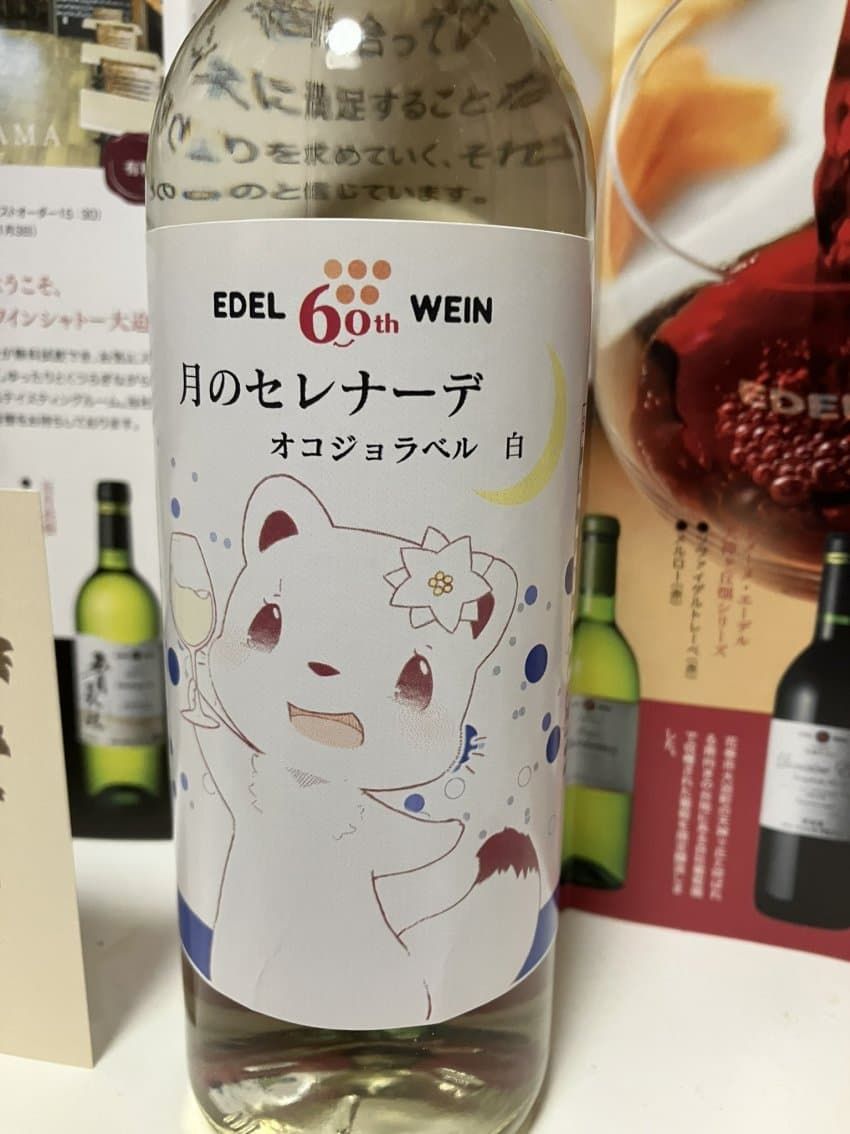 일본 와인 회사 마스코트
