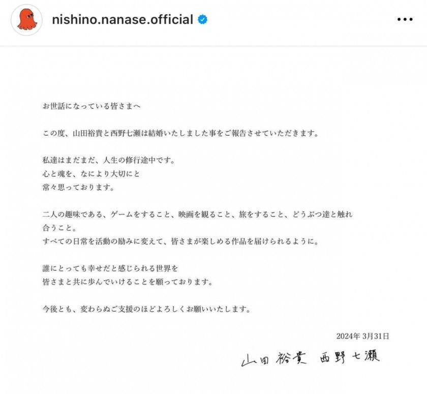 노기자카46 출신 니시노 나나세 결혼 발표