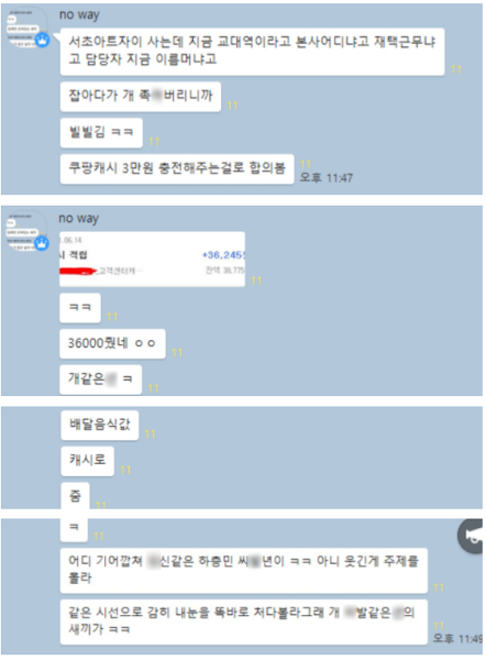 쿠팡에서 제발 이러지말라고 부탁까지한 쿠팡 블랙리스트 회원