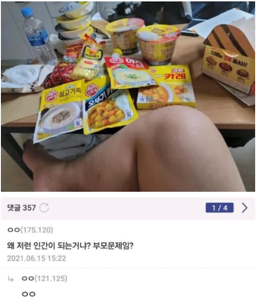 쿠팡에서 제발 이러지말라고 부탁까지한 쿠팡 블랙리스트 회원