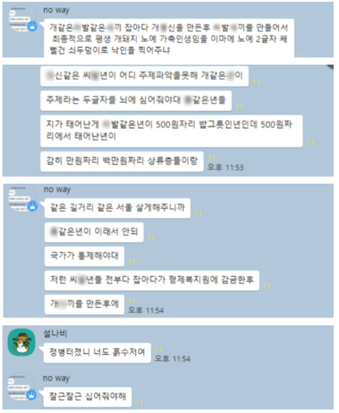 쿠팡에서 제발 이러지말라고 부탁까지한 쿠팡 블랙리스트 회원