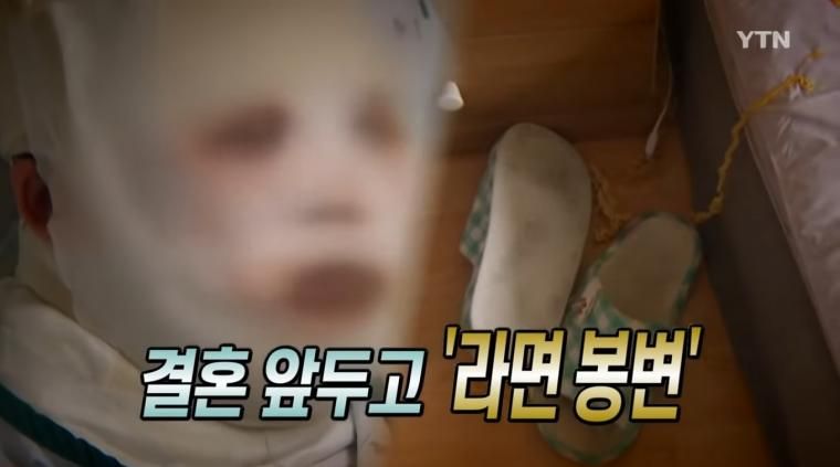 결혼 앞두고 라면 봉변 당한 예비신부