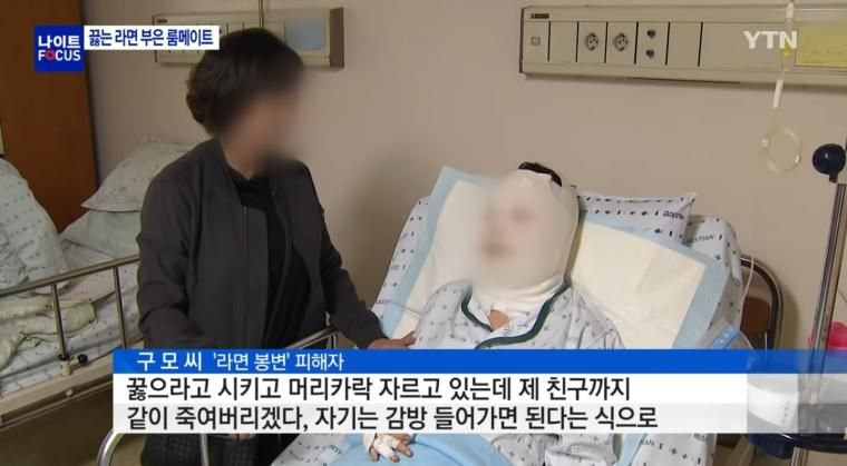 결혼 앞두고 라면 봉변 당한 예비신부