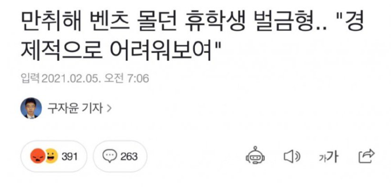 이게 맞는 판결이냐!?